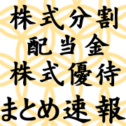 yuutai-haitou-logo.png